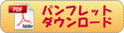 �ܤ����ѥ�ե�åȤ򤳤��餫�����������ɤǤ��ޤ�